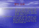 통신 방식 CDMA 44페이지