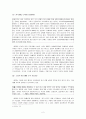 BCG보고서: 미션 20000달러 보고서 매일경제신문사 요약 및 비평 2페이지