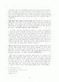 BCG보고서: 미션 20000달러 보고서 매일경제신문사 요약 및 비평 3페이지