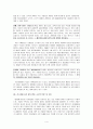 BCG보고서: 미션 20000달러 보고서 매일경제신문사 요약 및 비평 4페이지