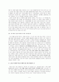 BCG보고서: 미션 20000달러 보고서 매일경제신문사 요약 및 비평 5페이지