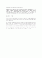 사우스웨스트 방식(The SouthWest Airlines WAY) 4페이지