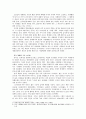 개혁 ․ 개방 이후의 중국의 경제, 사회적인 변화 2페이지
