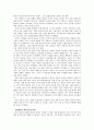 개혁 ․ 개방 이후의 중국의 경제, 사회적인 변화 3페이지