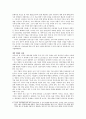 개혁 ․ 개방 이후의 중국의 경제, 사회적인 변화 4페이지