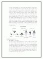 암의 특징 3페이지