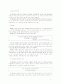유형자산 - 전반적인 내용에 대하여 7페이지