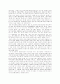 인도에 대한 문화적 고찰 11페이지
