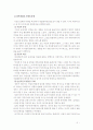 역선택과 도덕적해이, 정부개입과 정부실패, 무임승차의 문제에 대하여 2페이지