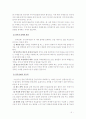 역선택과 도덕적해이, 정부개입과 정부실패, 무임승차의 문제에 대하여 3페이지