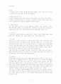 독일의 평생교육 7페이지
