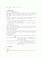 조선시대의 교육 7페이지