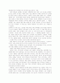 매일경제 중국 특파원의 중국 벗기기를 읽고 1페이지