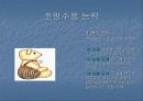 Piaget의 인지발달 이론 9페이지