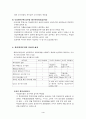 중다회귀 분석 4페이지