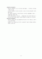 중다회귀 분석 5페이지