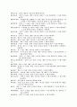 외과계통 민간요법에 관한 보고서 3페이지