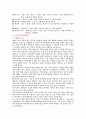 외과계통 민간요법에 관한 보고서 4페이지