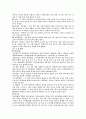 외과계통 민간요법에 관한 보고서 6페이지