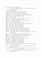 외과계통 민간요법에 관한 보고서 8페이지
