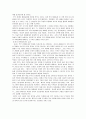 맞벌이 가족에 관한 총체적인 보고서 7페이지