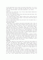 맞벌이 가족에 관한 총체적인 보고서 9페이지