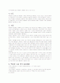 눈의 구조 백내장(cataract)  3페이지