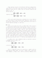 cementite 5페이지