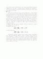cementite 6페이지