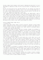소외계층을 위한 교육 4페이지