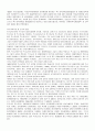 소외계층을 위한 교육 5페이지