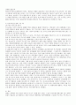 소외계층을 위한 교육 6페이지