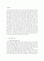 칠레 혁명의 역사 2페이지