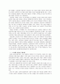 칠레 혁명의 역사 3페이지