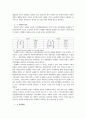 칠레 혁명의 역사 4페이지