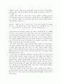 칠레 혁명의 역사 5페이지