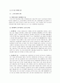 칠레 혁명의 역사 6페이지