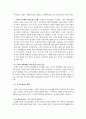 칠레 혁명의 역사 7페이지