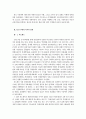 칠레 혁명의 역사 9페이지