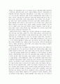 칠레 혁명의 역사 10페이지