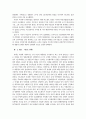 칠레 혁명의 역사 11페이지