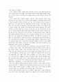 칠레 혁명의 역사 12페이지