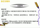 웅진코웨이 광고분석 5페이지
