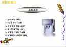 웅진코웨이 광고분석 7페이지