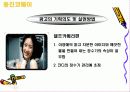 웅진코웨이 광고분석 10페이지