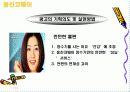 웅진코웨이 광고분석 11페이지