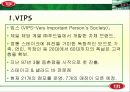 빕스(VIPS) 마케팅 분석 3페이지