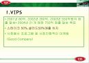 빕스(VIPS) 마케팅 분석 4페이지