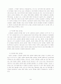 한국 교육열에 대한 연구 4페이지