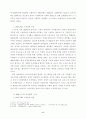 한국 교육열에 대한 연구 7페이지